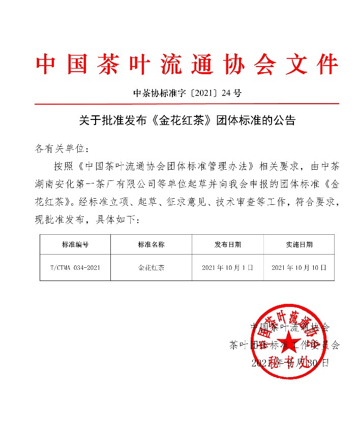 Dingtalk_20211011173940.jpg