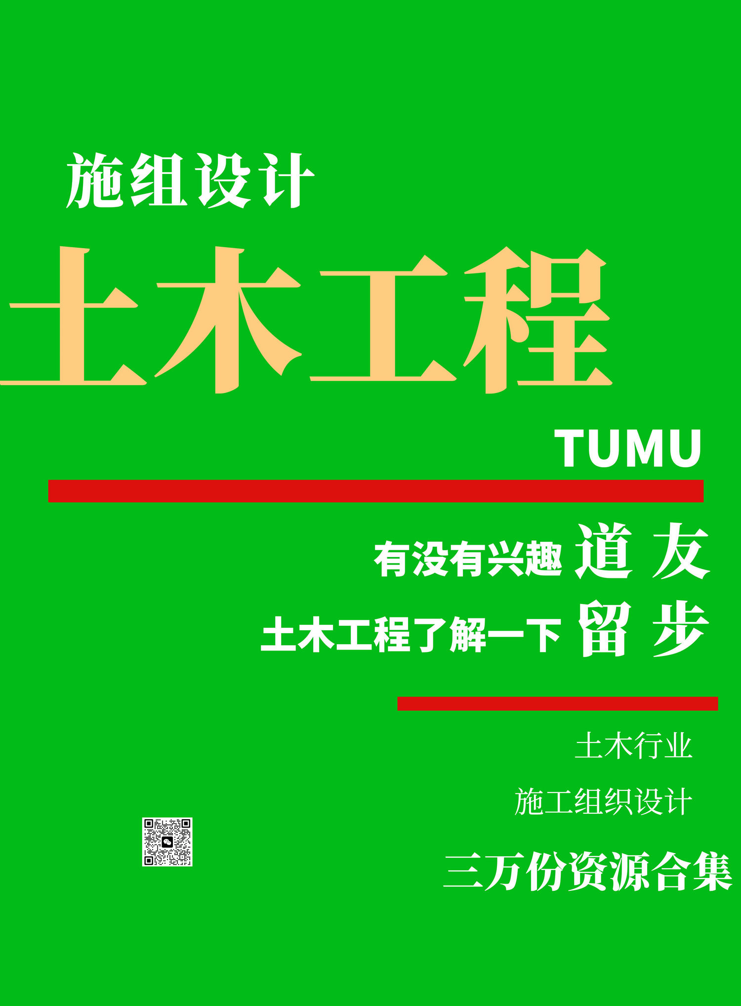 【建筑工程】 土木工程施工组织设计合集（共三万三千余份）