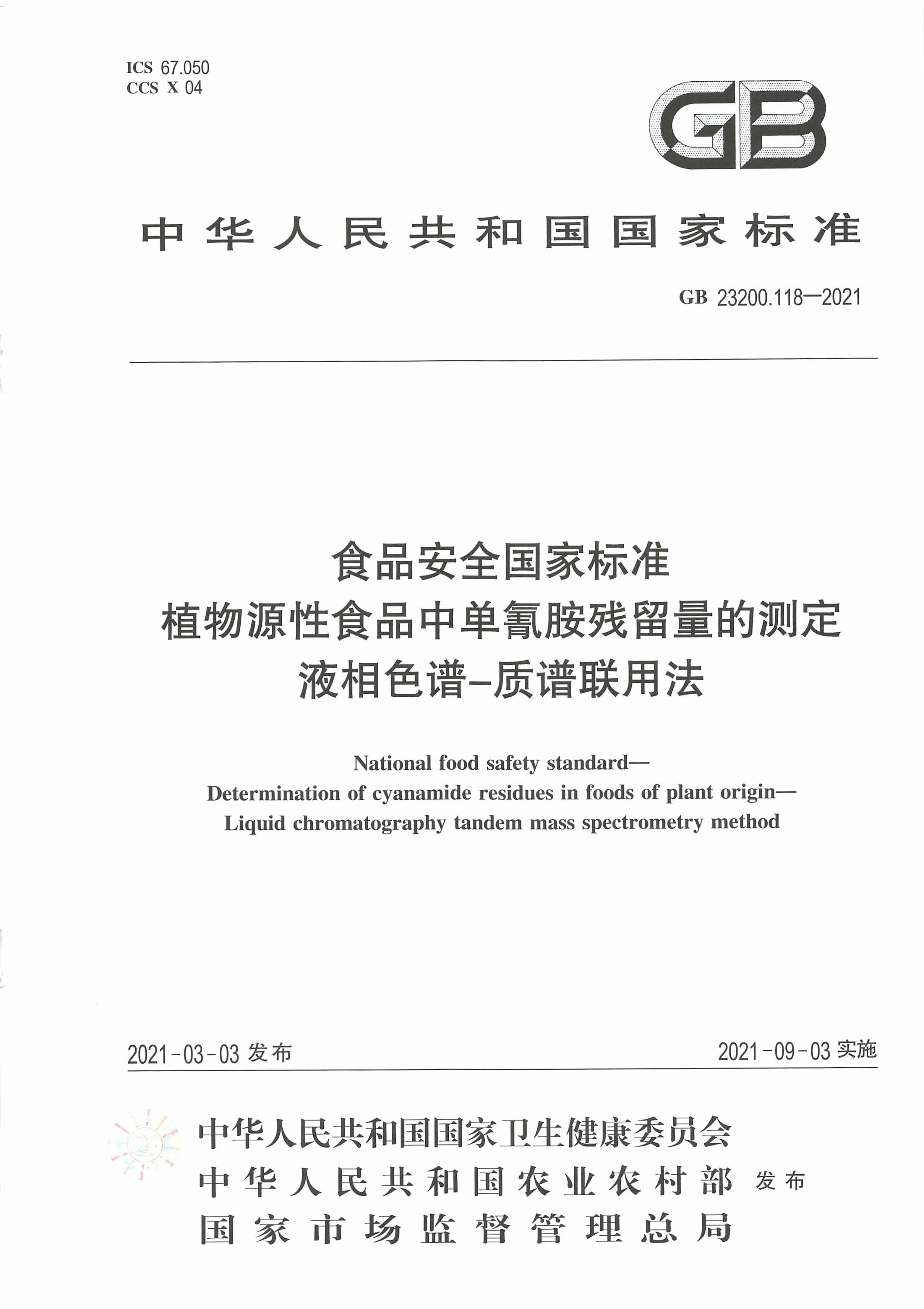 单氰胺破眠剂全解析：从作用原理到葡萄、樱桃催芽的实战使用方法