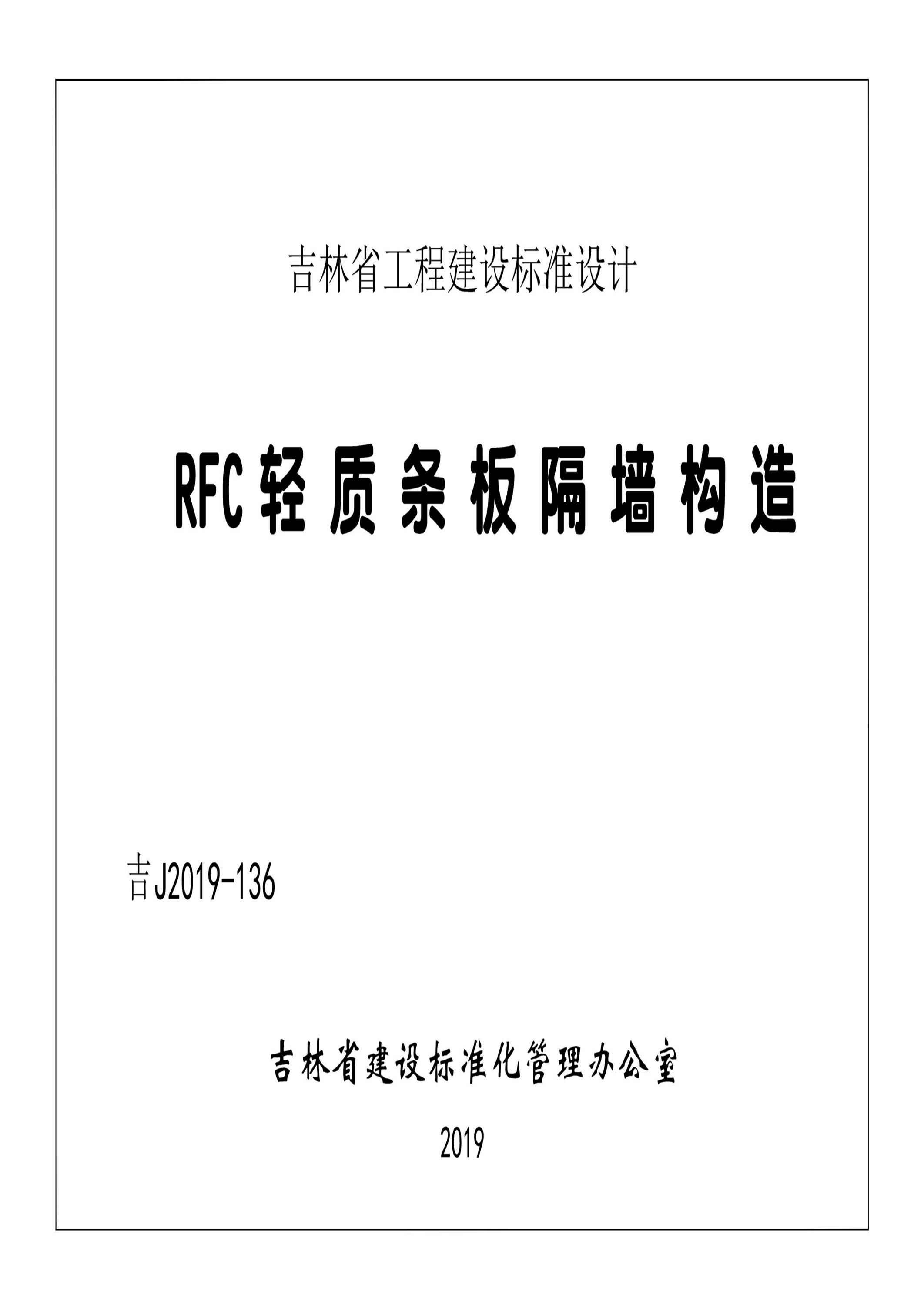 吉林省建筑图集