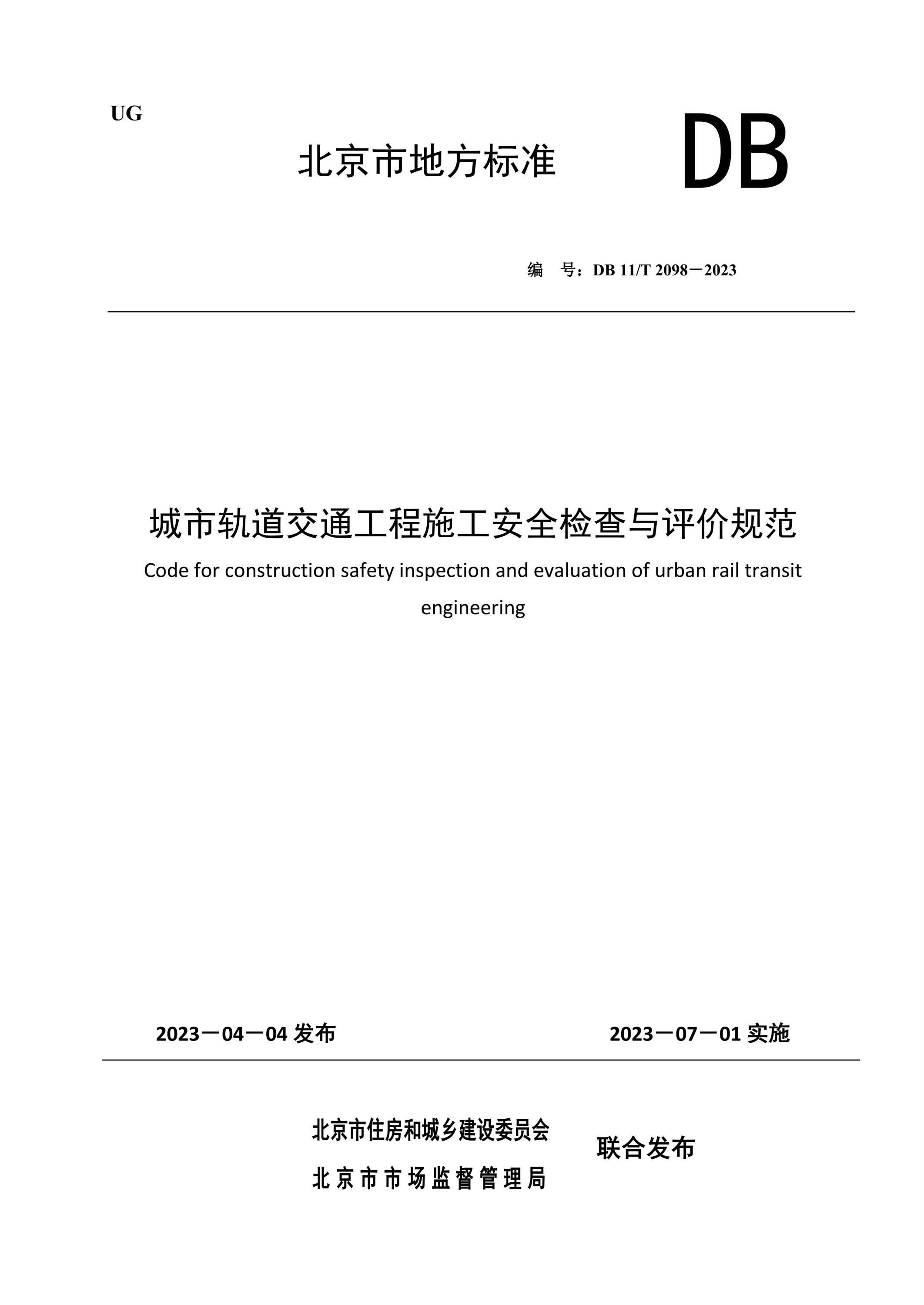 解读安全生产标准化在制造业的实施之路