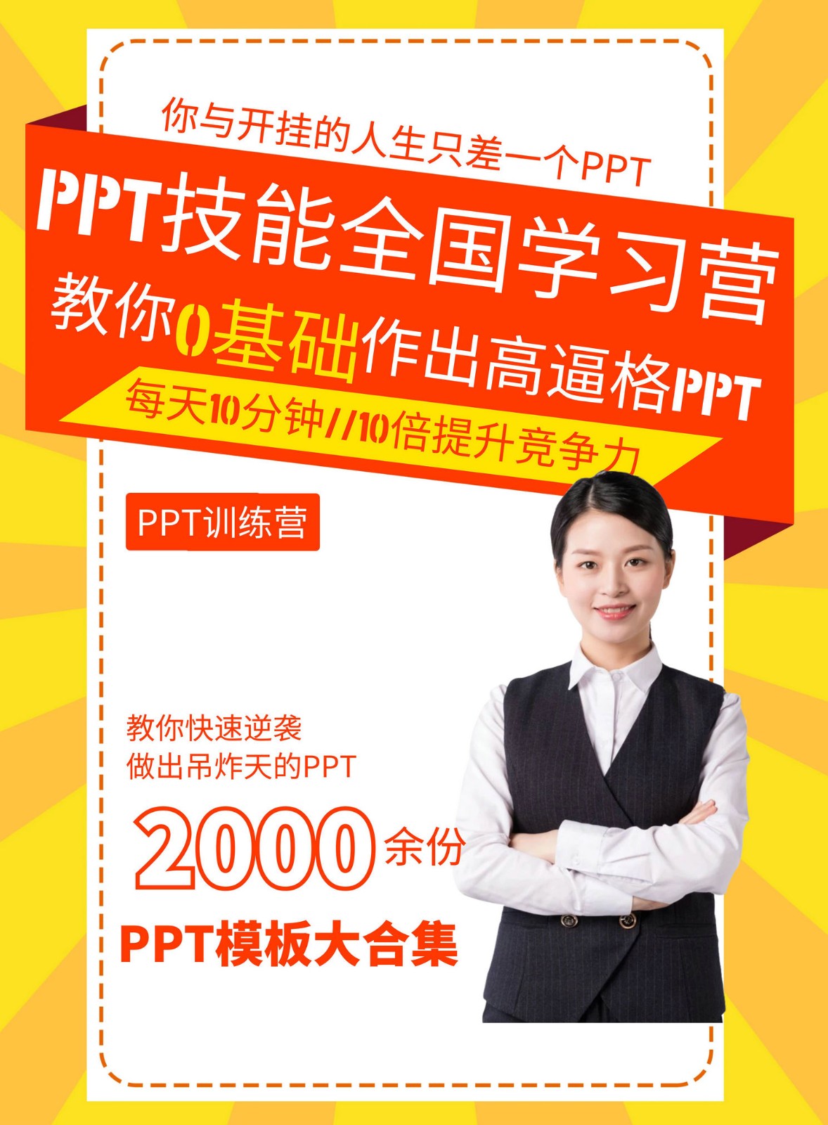 <strong><font color='#FF0000'>【通用素材】2000余份PPT模板资料集 15GB资源</font></strong>