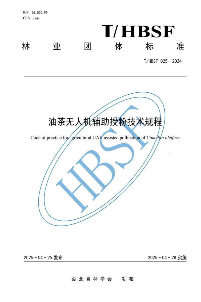 T/HBSF 025-2024 油茶无人机辅助授粉技术规程资源截图