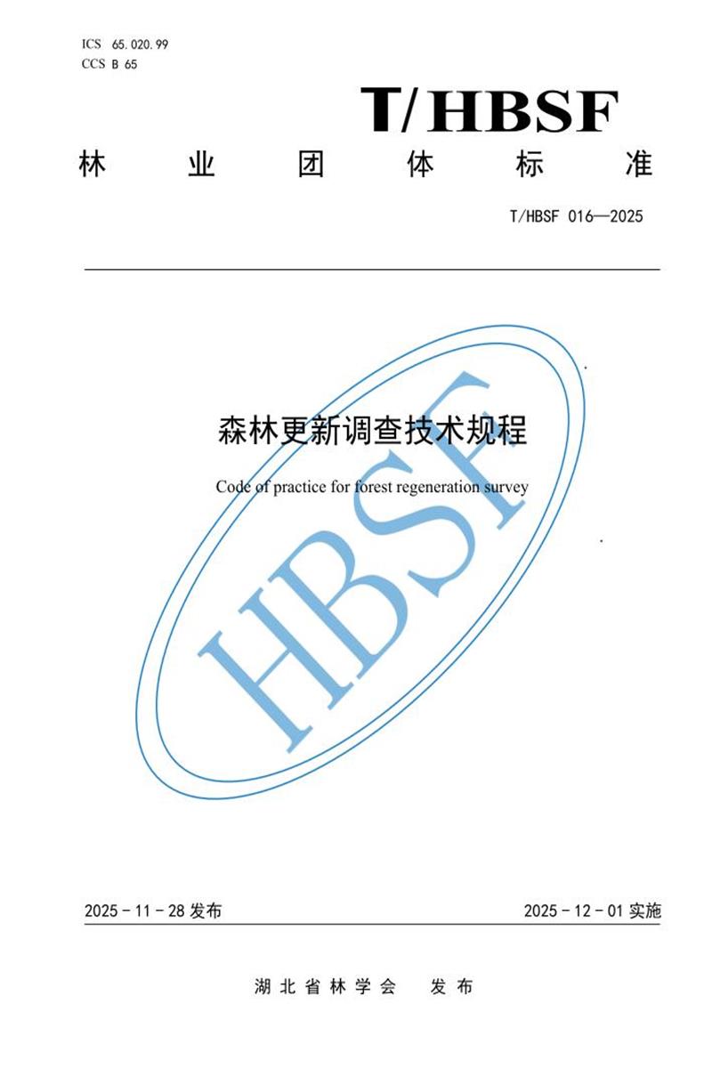 T/HBSF 016-2025 森林更新调查技术规程资源截图