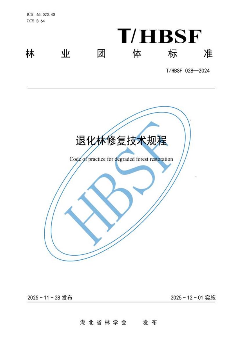 T/HBSF 028-2024 退化林修复技术规程资源截图