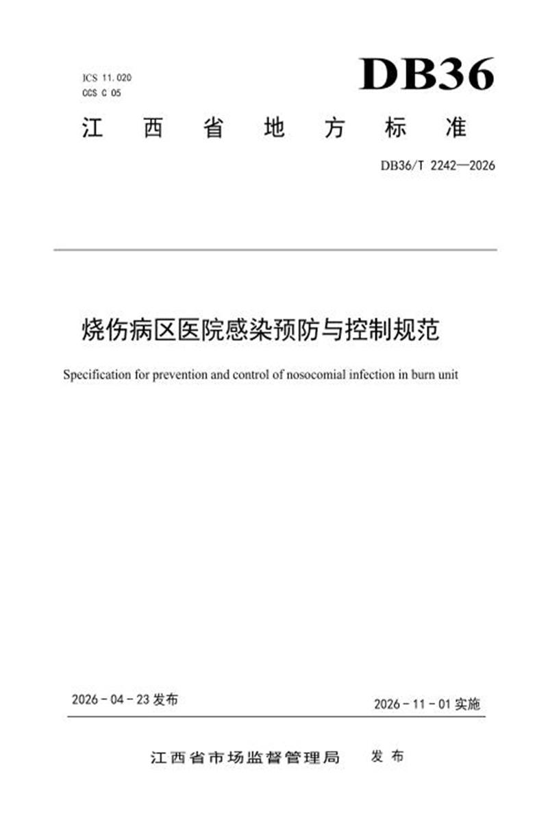 标准封面