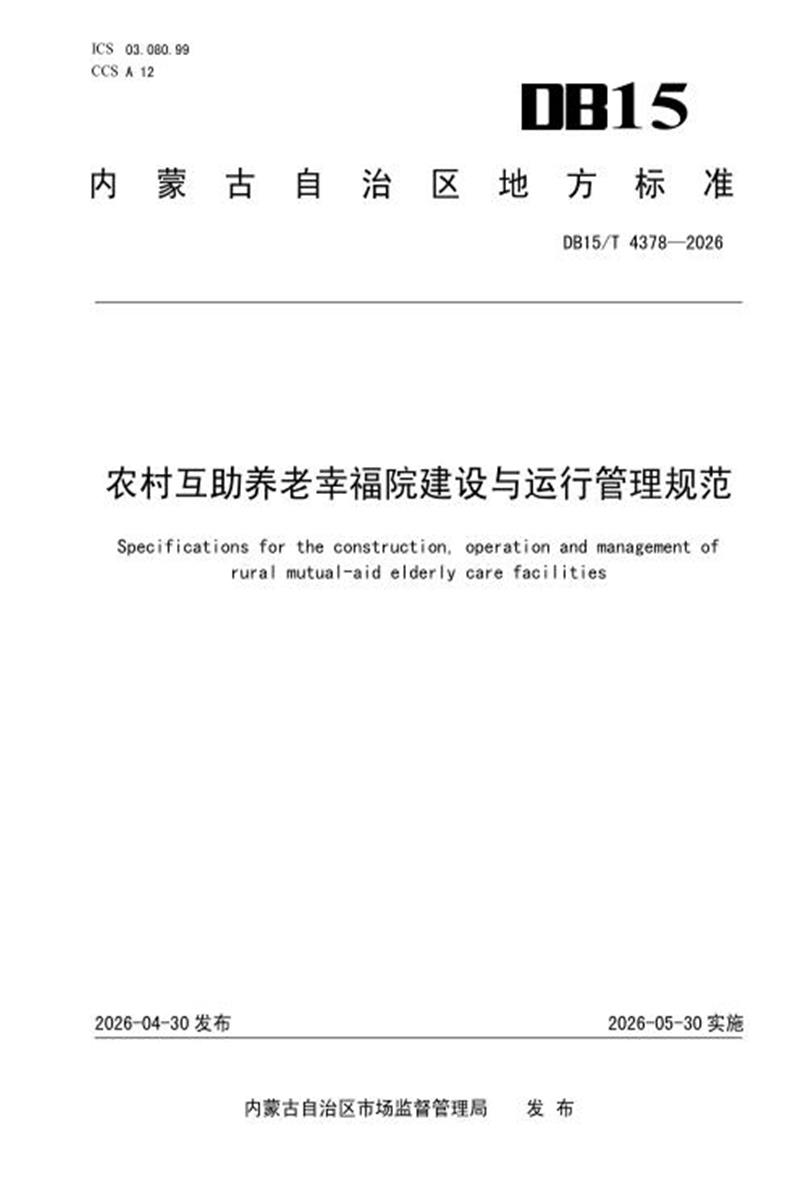  标准封面