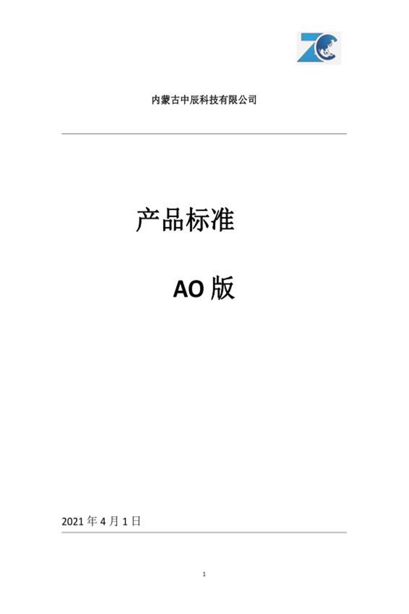 Q/ZC2021A0-2021 二硝基苯资源截图