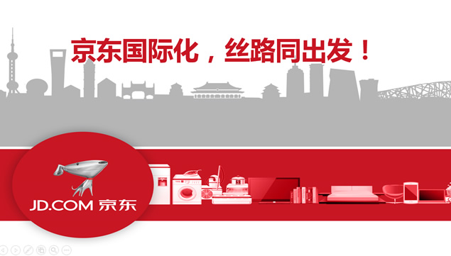 网络科技公司ppt模板 > 京东公司电商业务介绍ppt模板 基本简介  京东