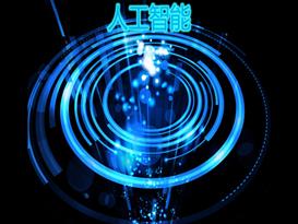 科技风人工智能技术介绍ppt模板