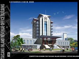 太仓市地税局办公大楼方案