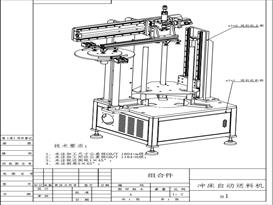 冲床机械手送料机3D模型