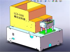 锁螺丝机螺丝分料机构3D
