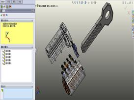 锁头的内部结构3D模型