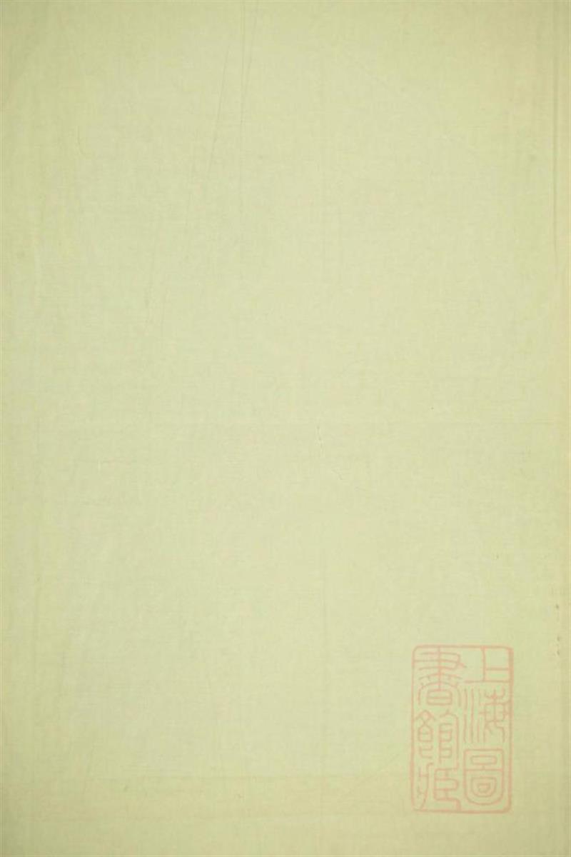 洞清山下陈氏族谱 001