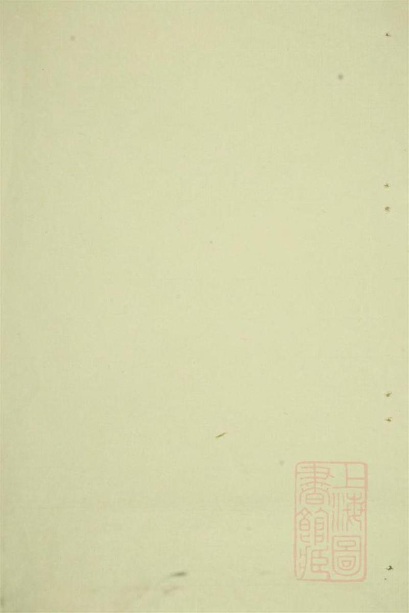 瓯川杨氏宗谱 002