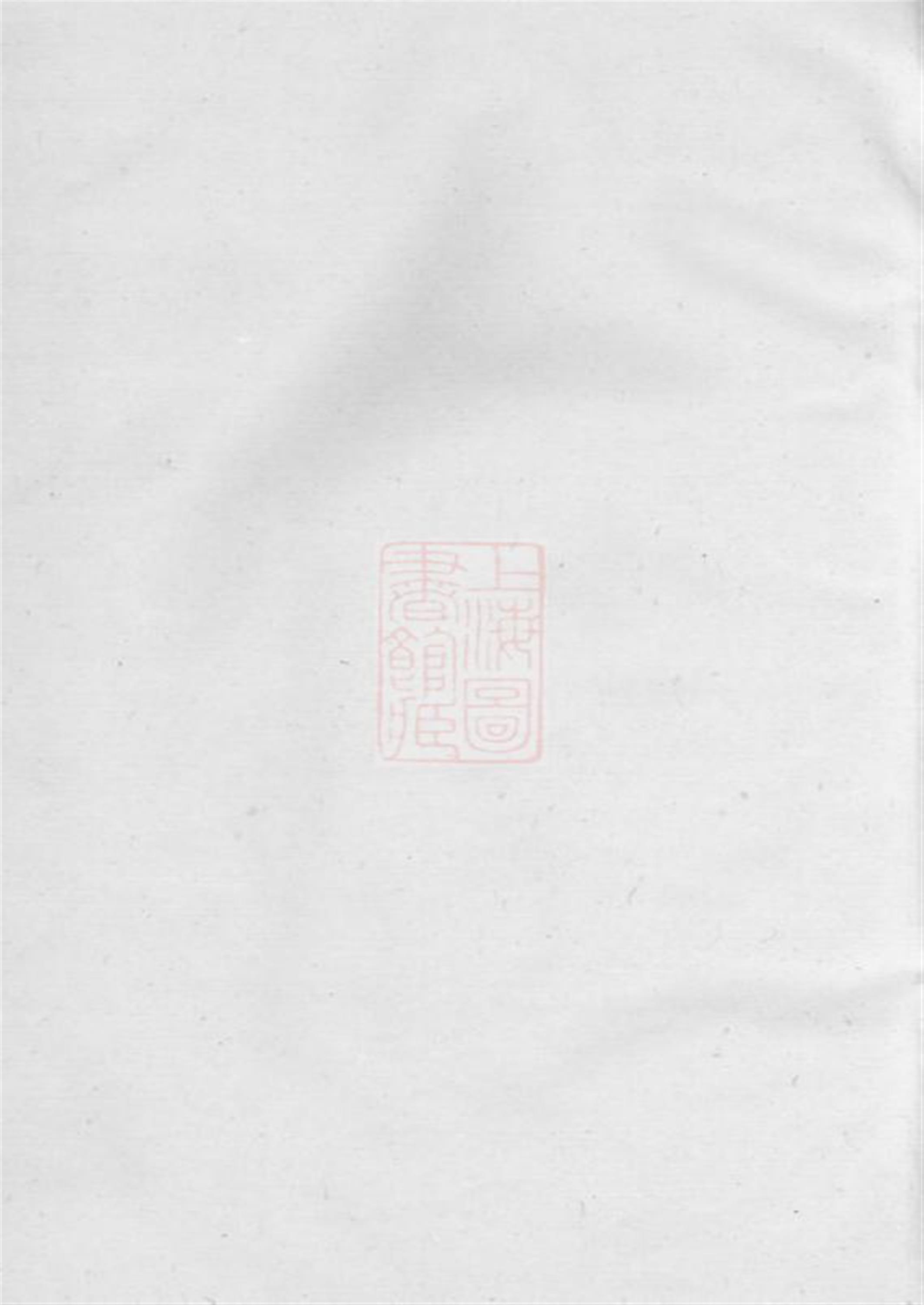 东阳黄沙陈氏宗谱