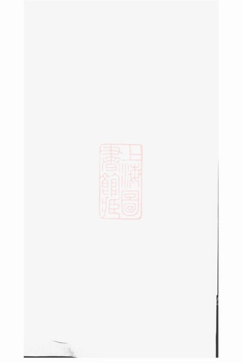 杨氏族谱