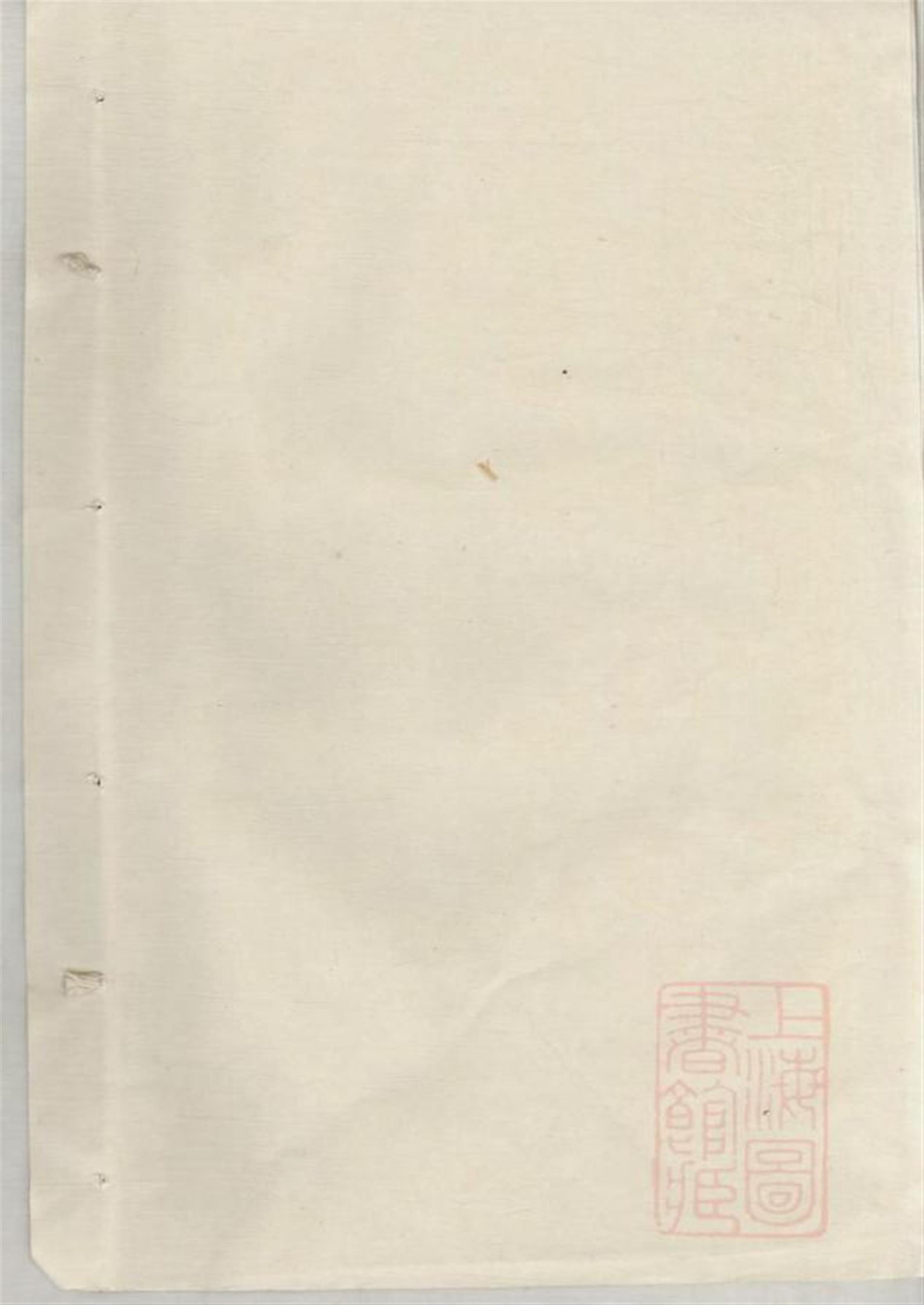 暨阳周氏七年宗谱 001