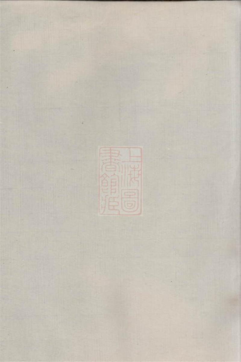瑞金北关杨氏六修族谱：不