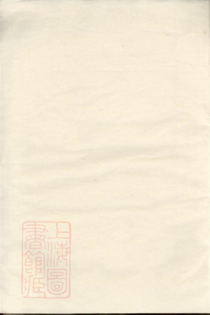 虞邑西乡吕氏宗谱