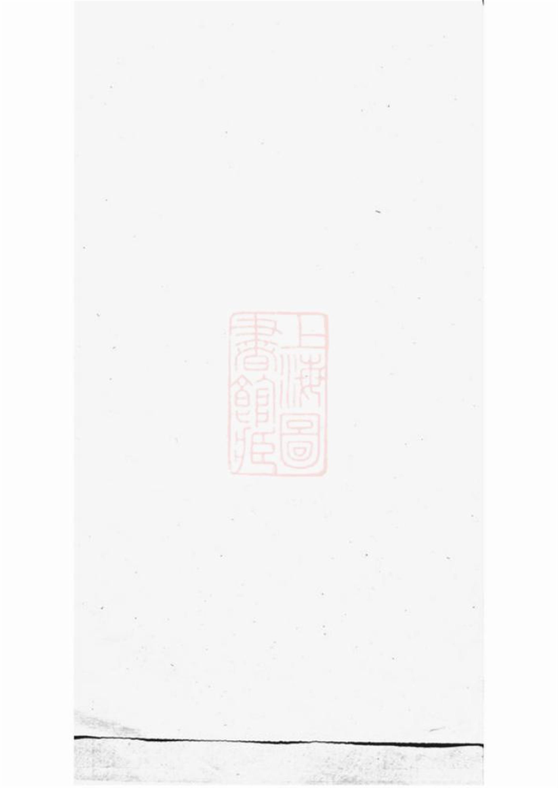 暨阳丰江周氏宗谱