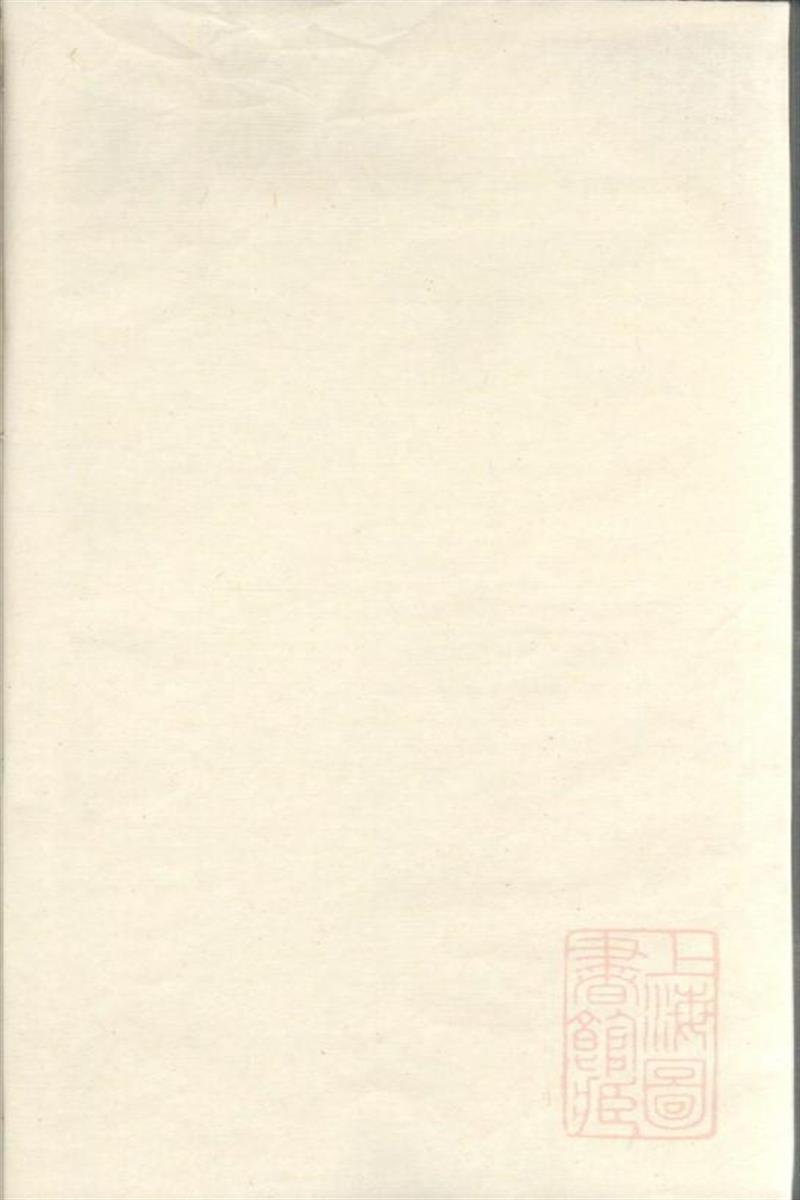 泾川朱氏支谱 001
