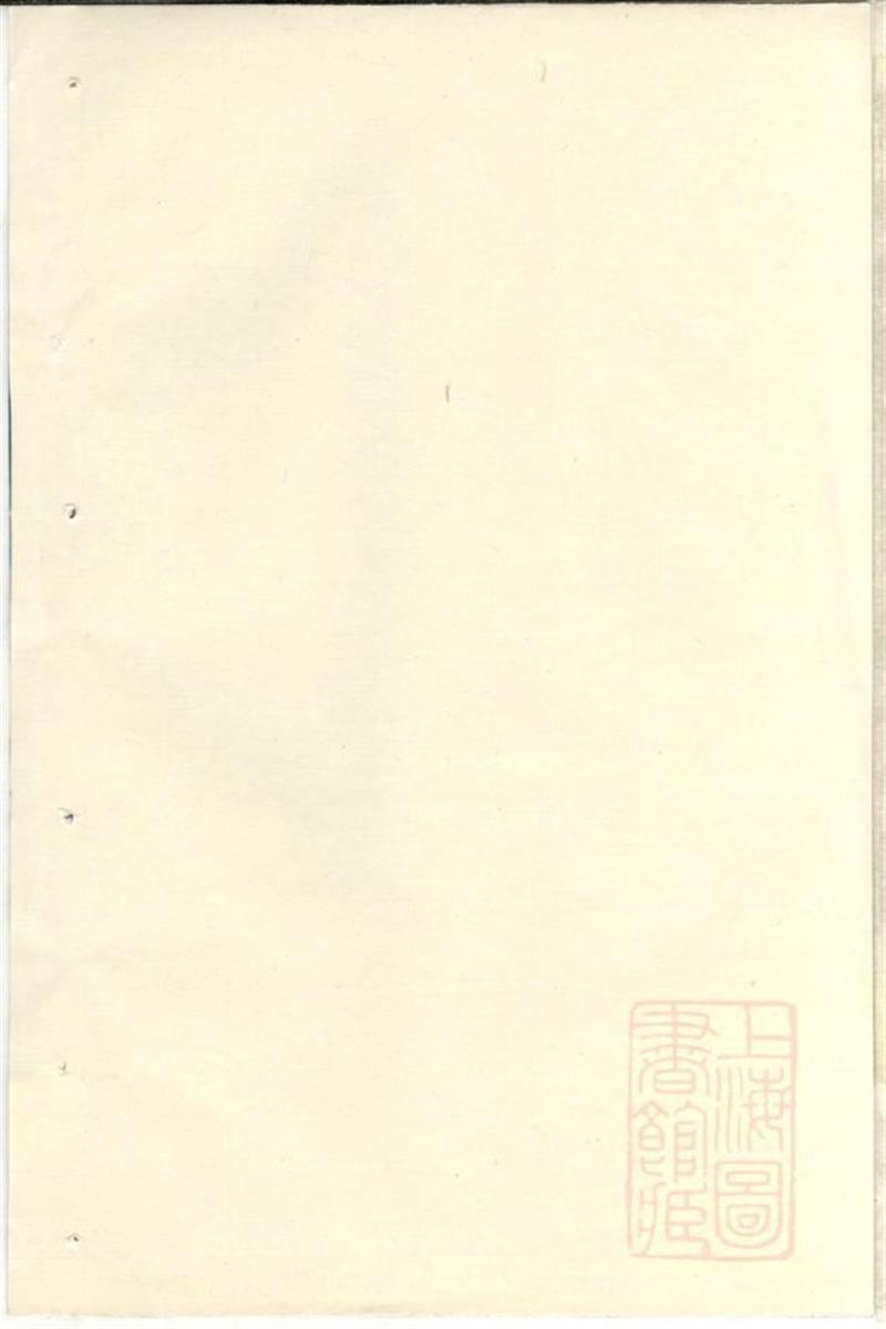 後贤支蒋氏家乘 006