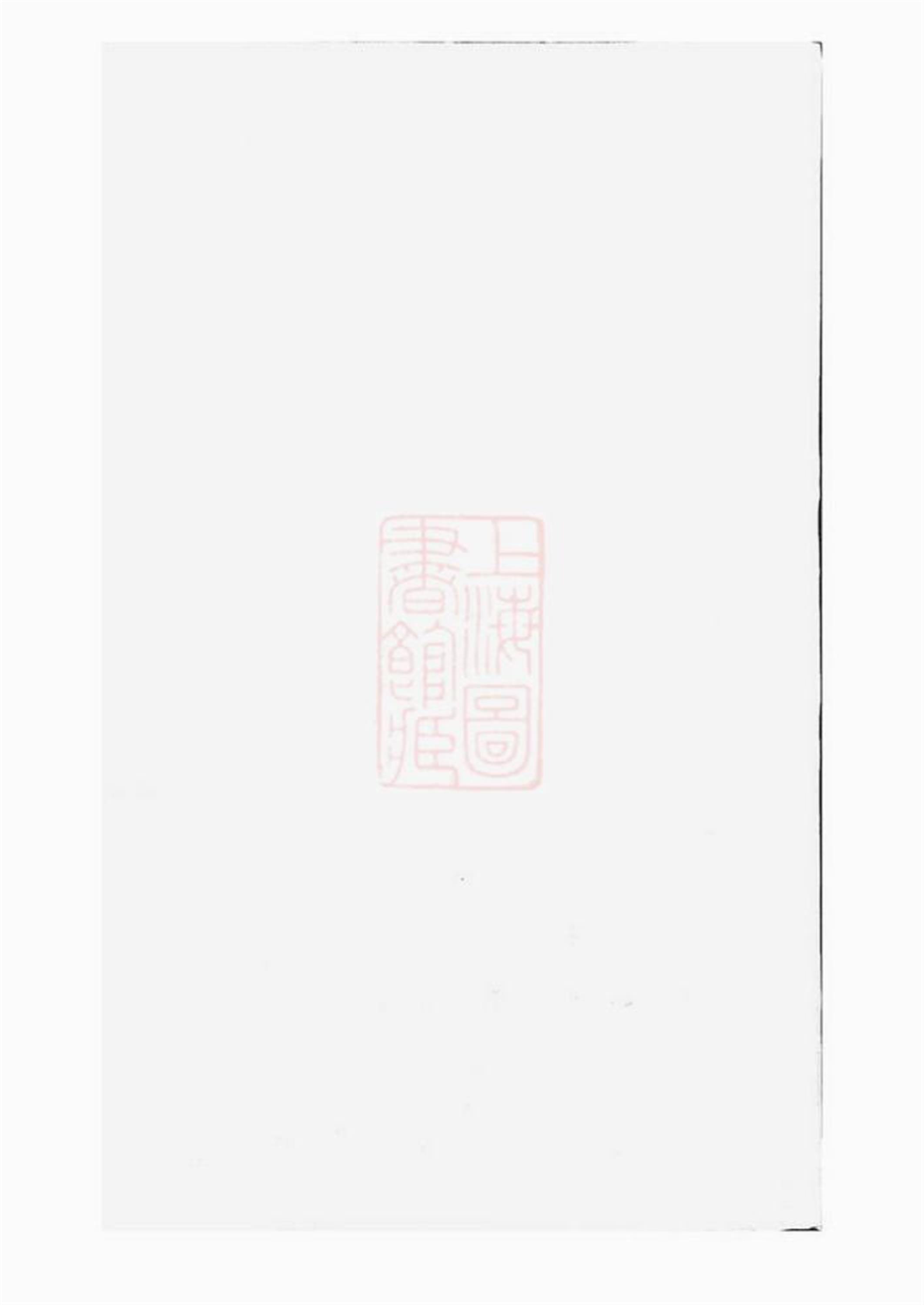 吴宁校墙曹氏宗谱
