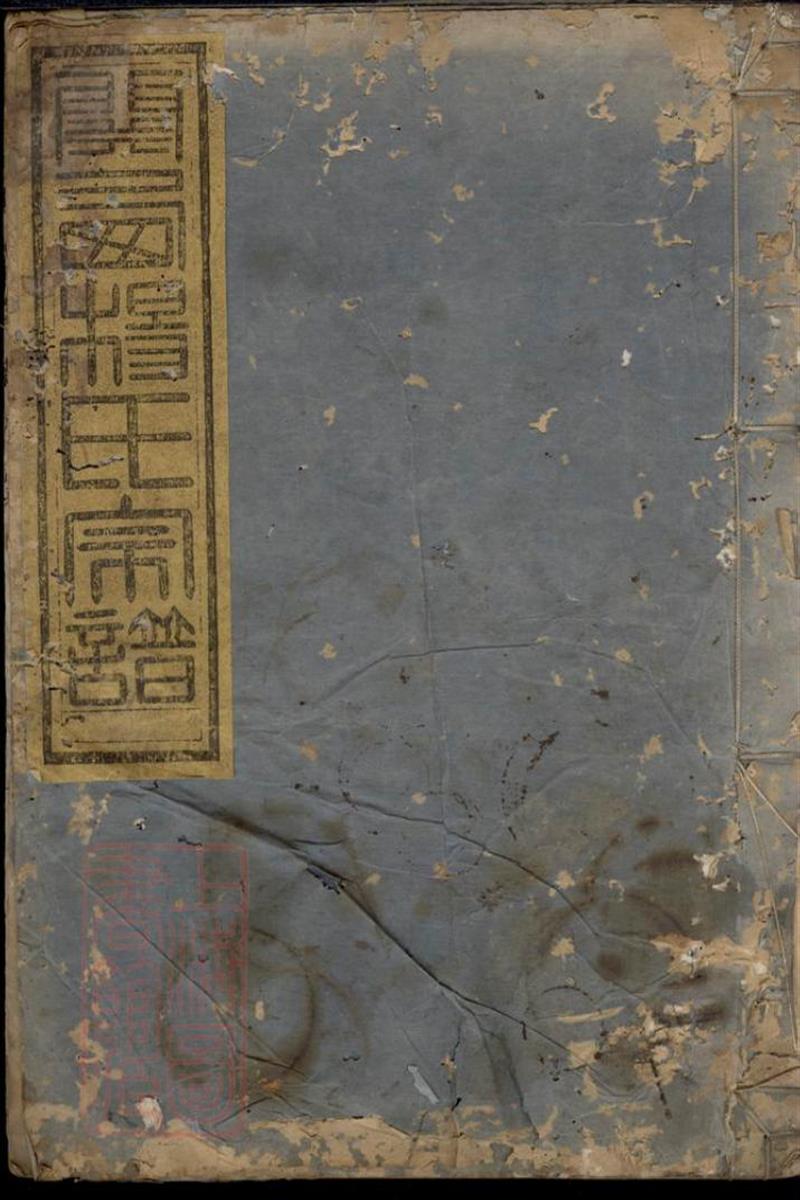 杨氏宗谱：汤溪