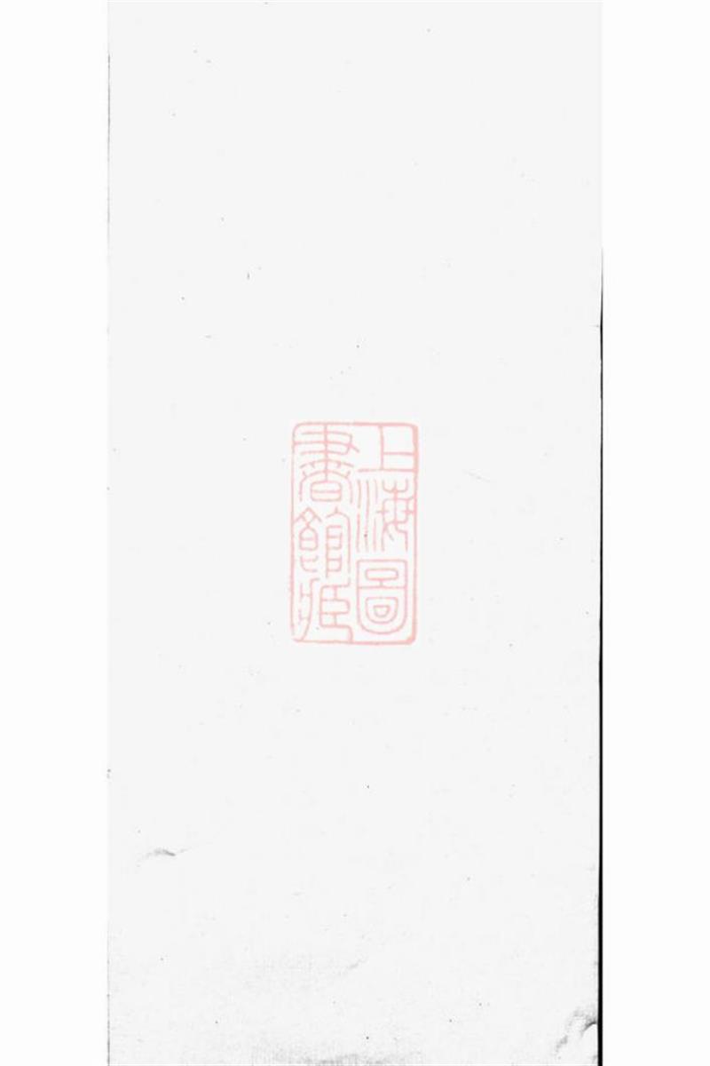 杨氏族谱 ：不分卷