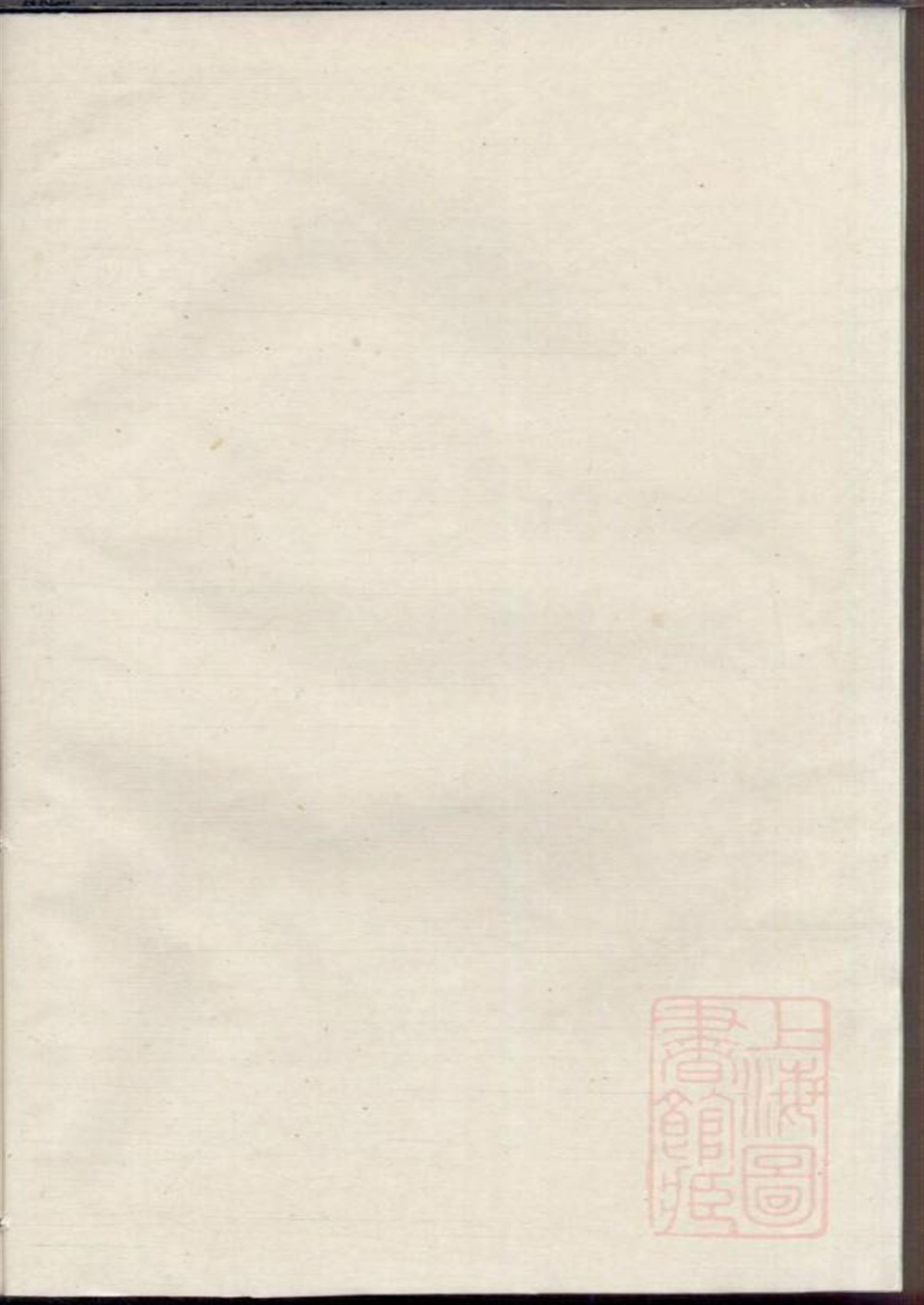 国山周氏宗谱 001