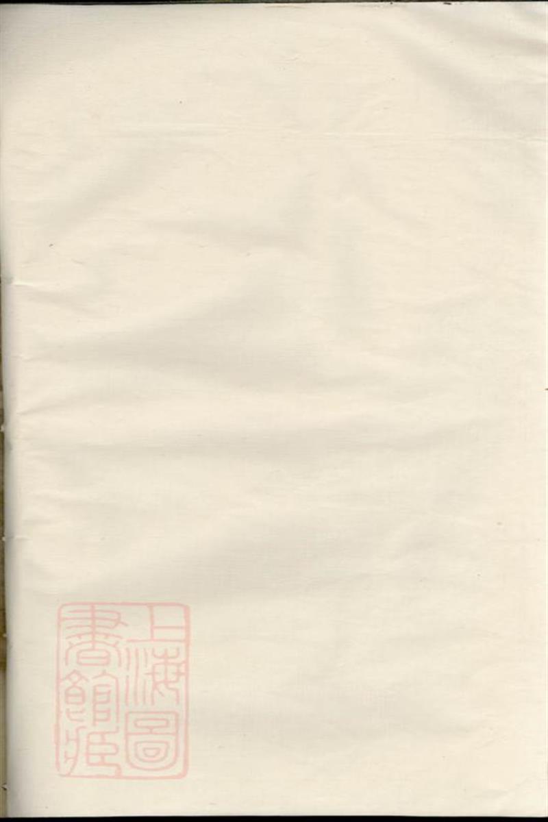 湘乡杨氏族谱：不分卷