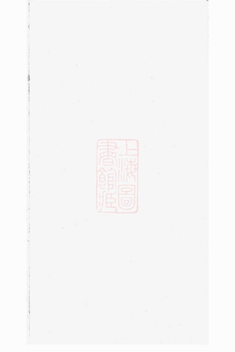 毗陵吕氏族谱