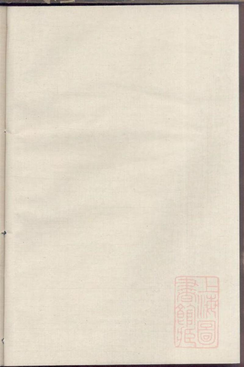 淳口朱氏族谱 002