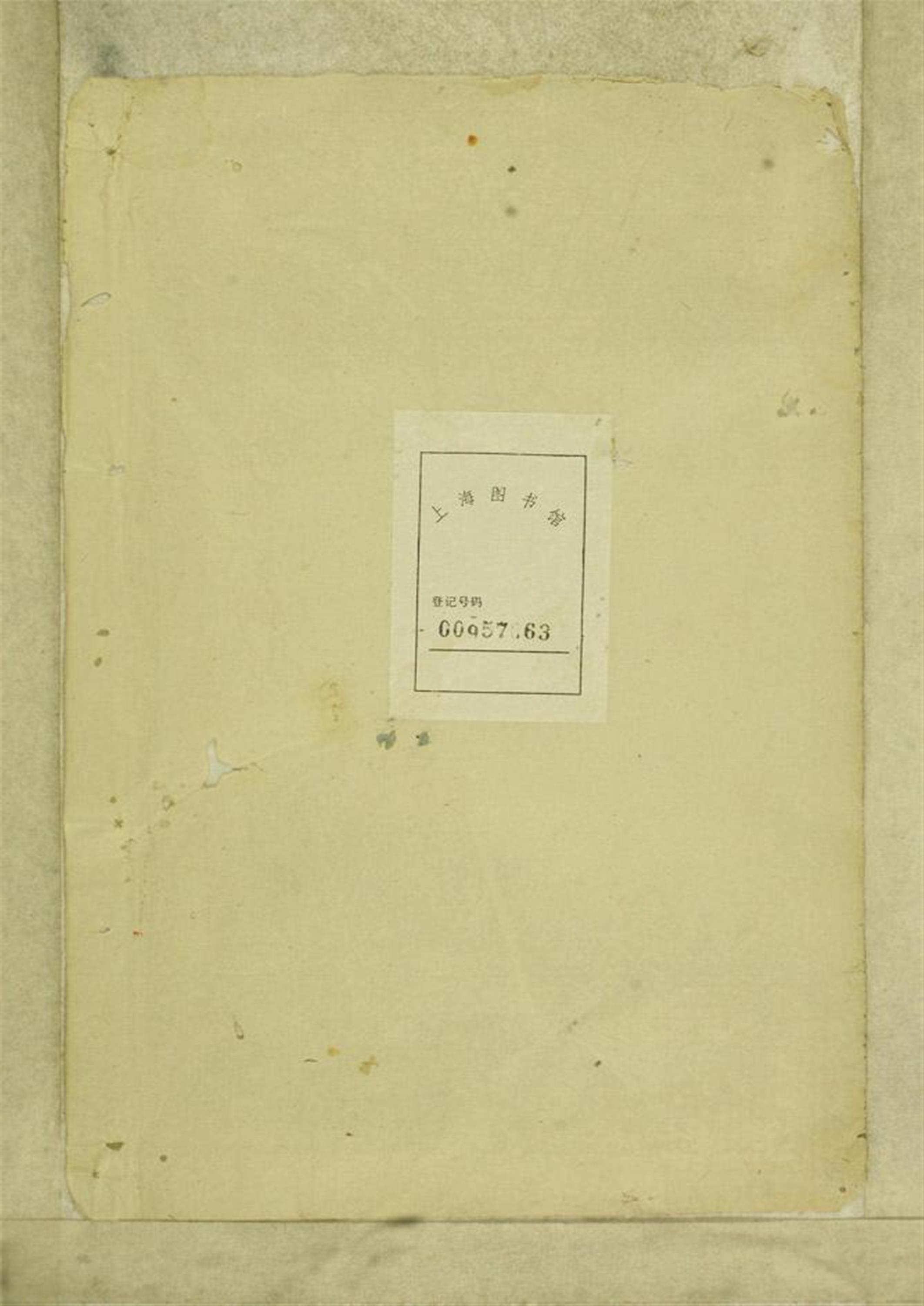 金谷李氏宗谱 004