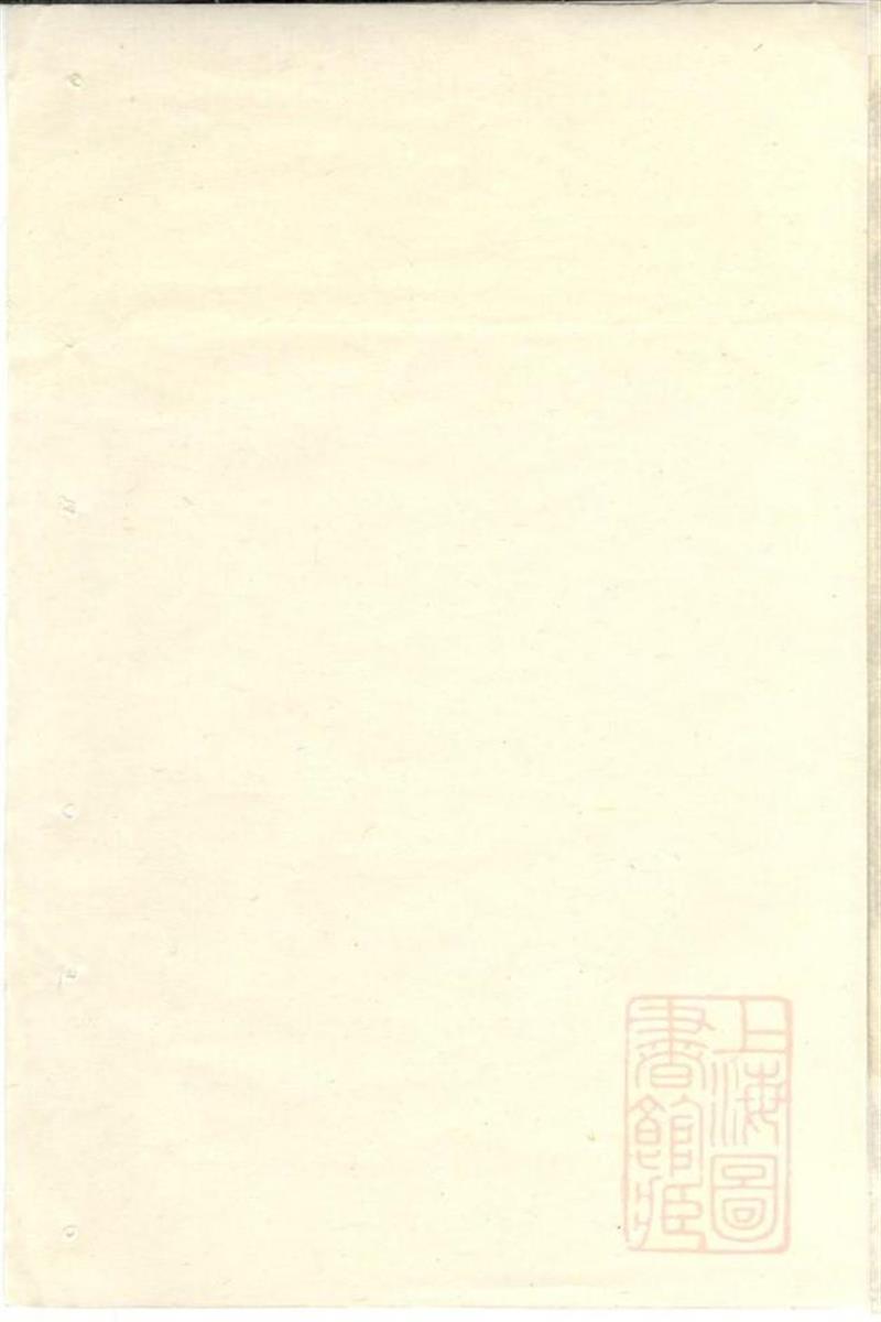 後贤支蒋氏家乘 007