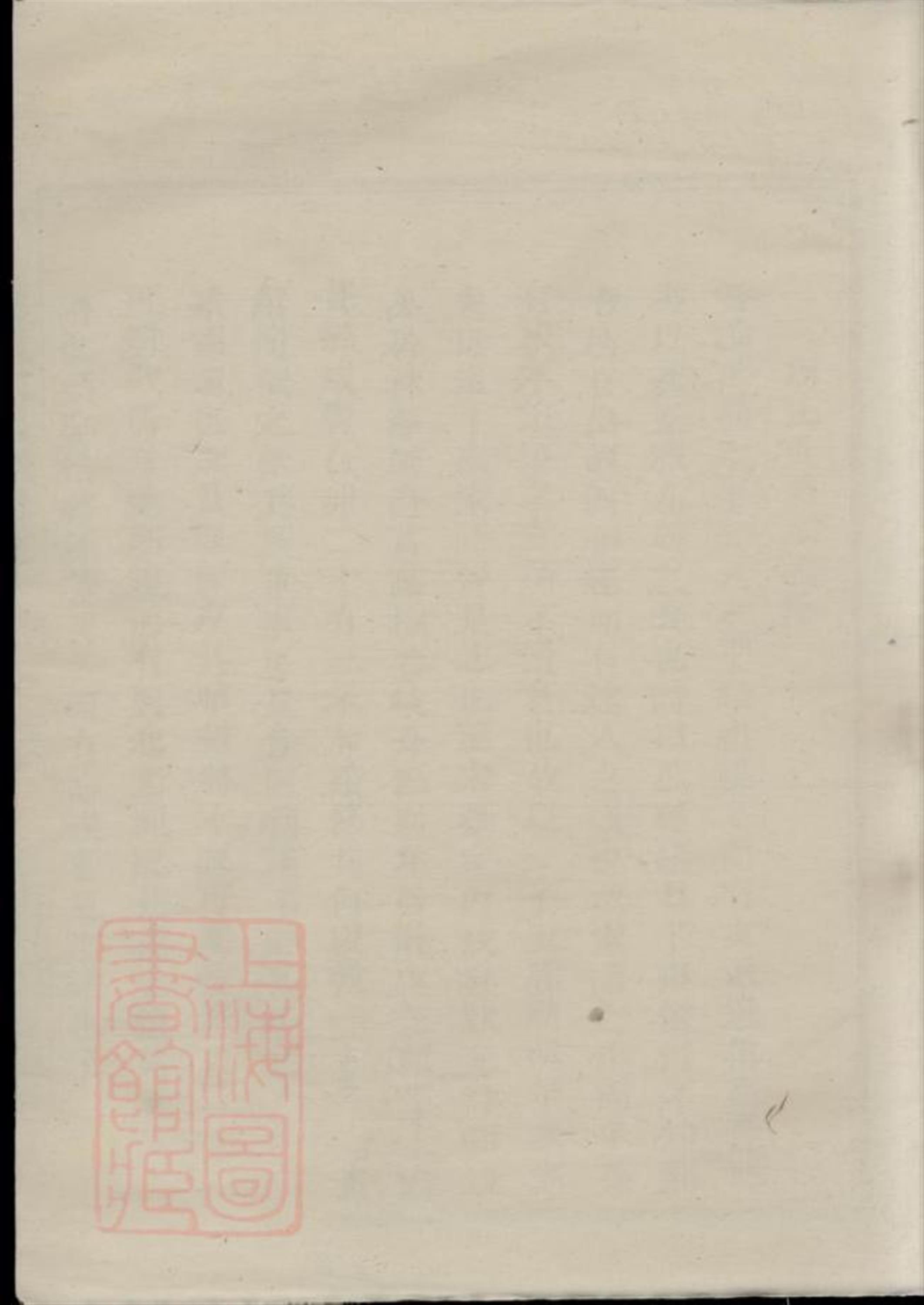 汝南周氏宗谱：四卷：暨阳