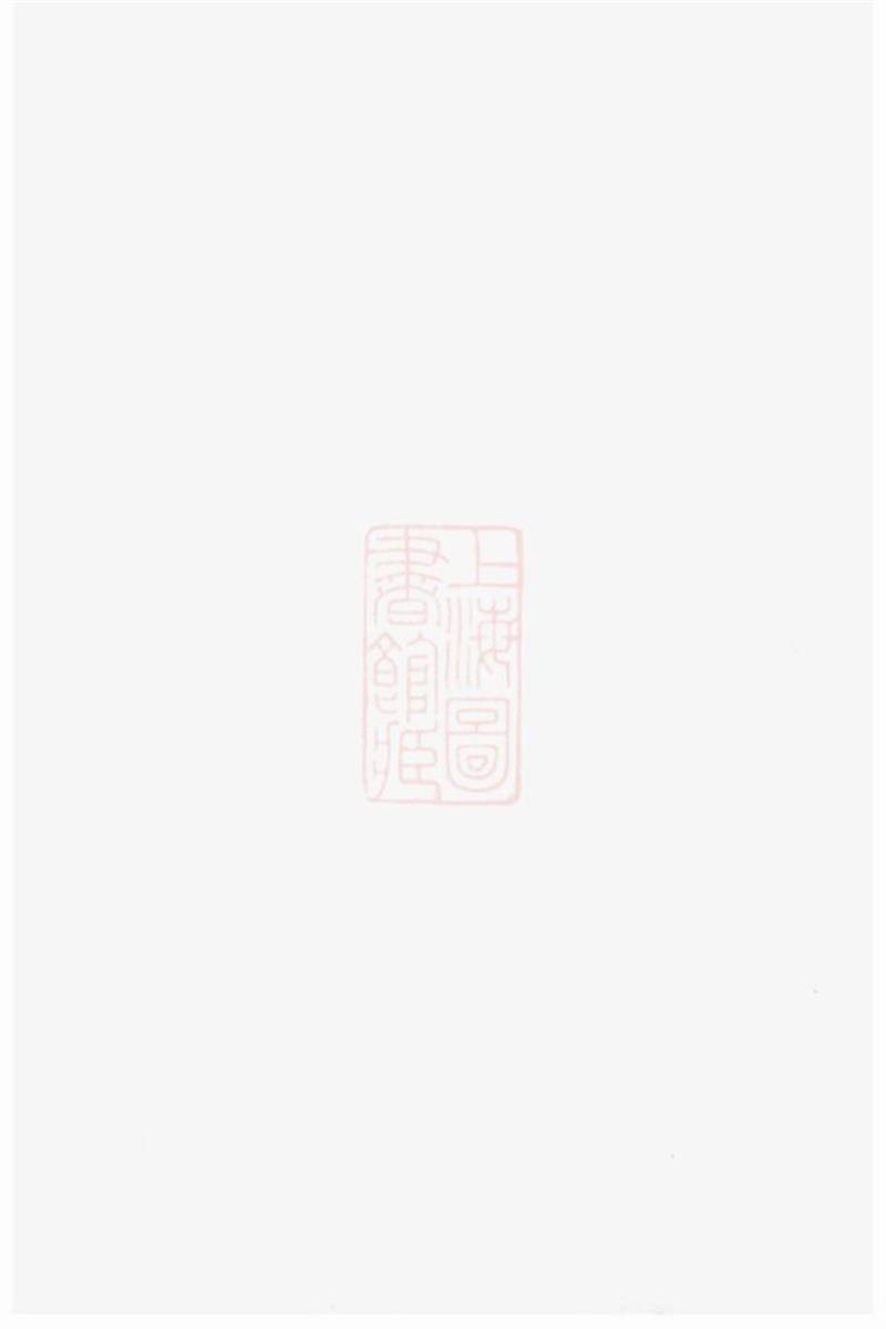蒋氏宗谱：江苏金坛