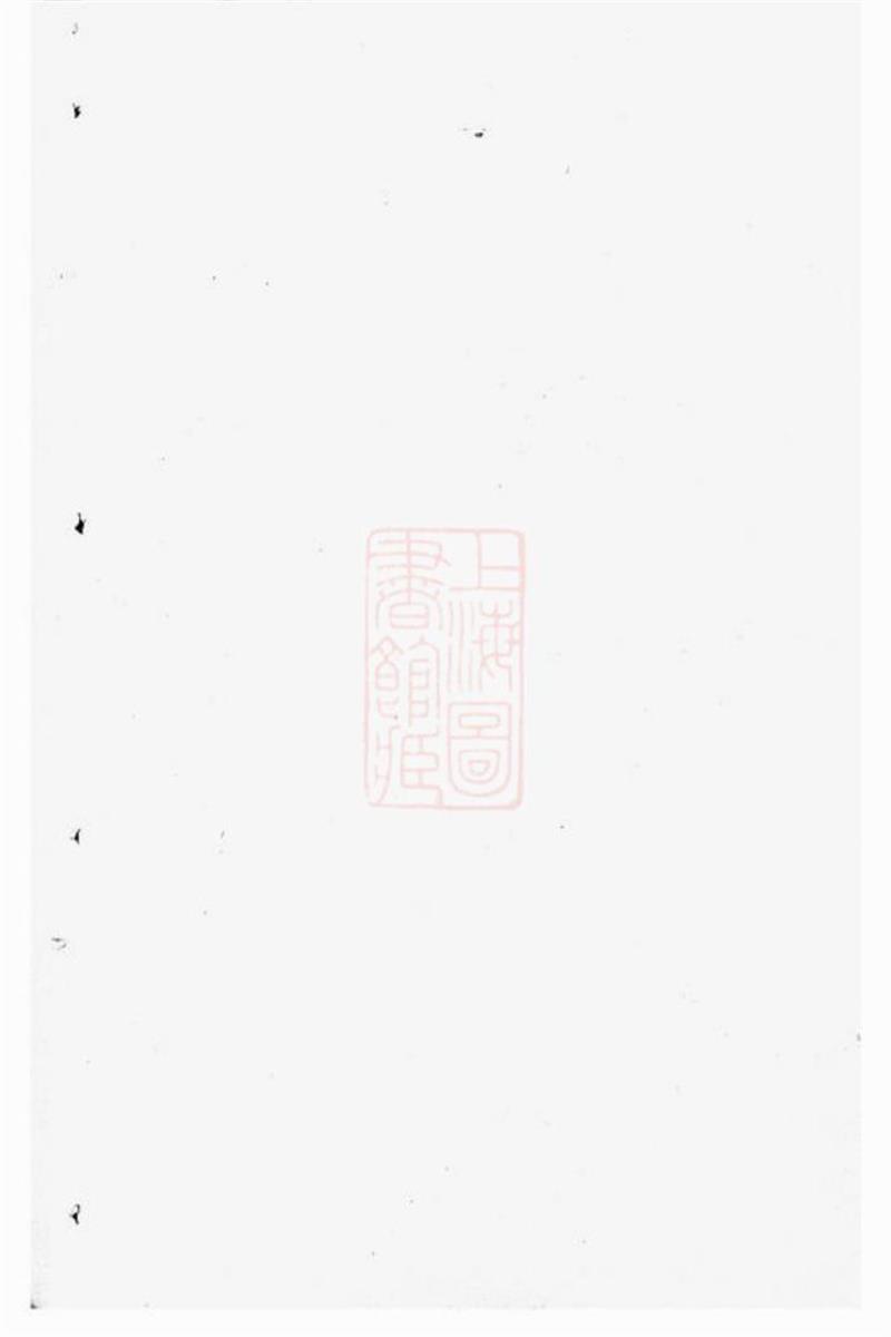 许氏族谱：湘阴