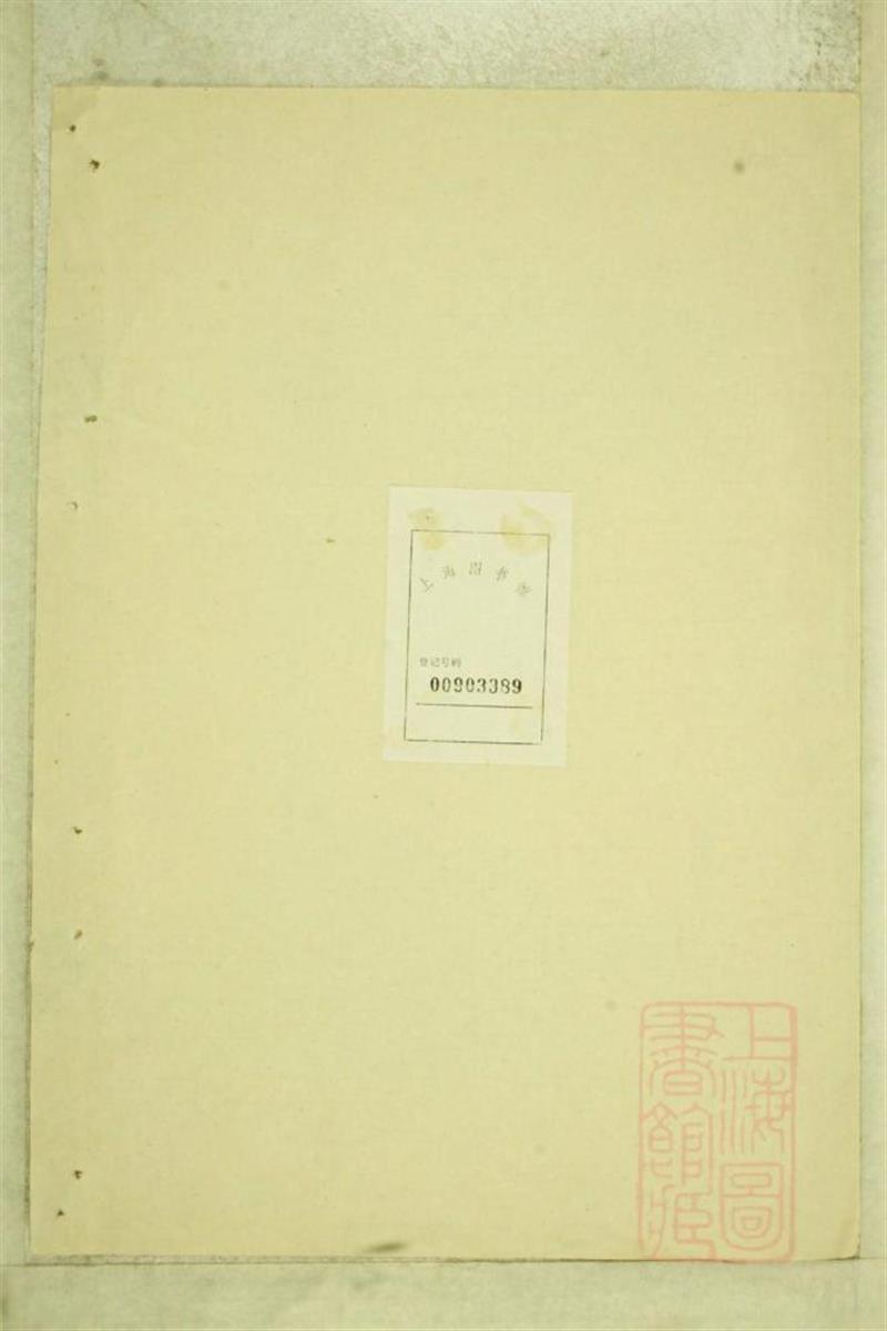 富春曹氏宗谱 001