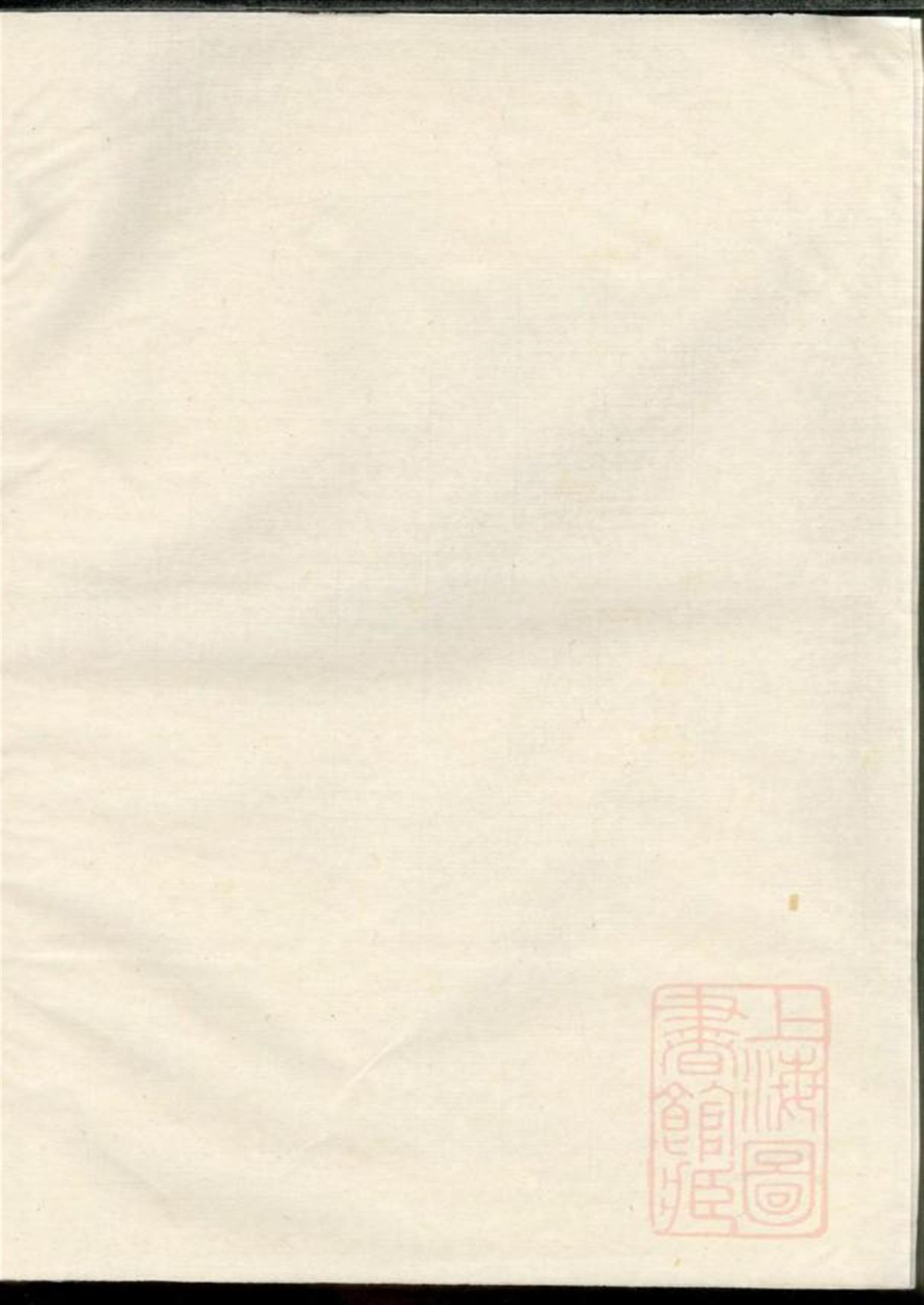 暨阳花亭周氏宗谱 002