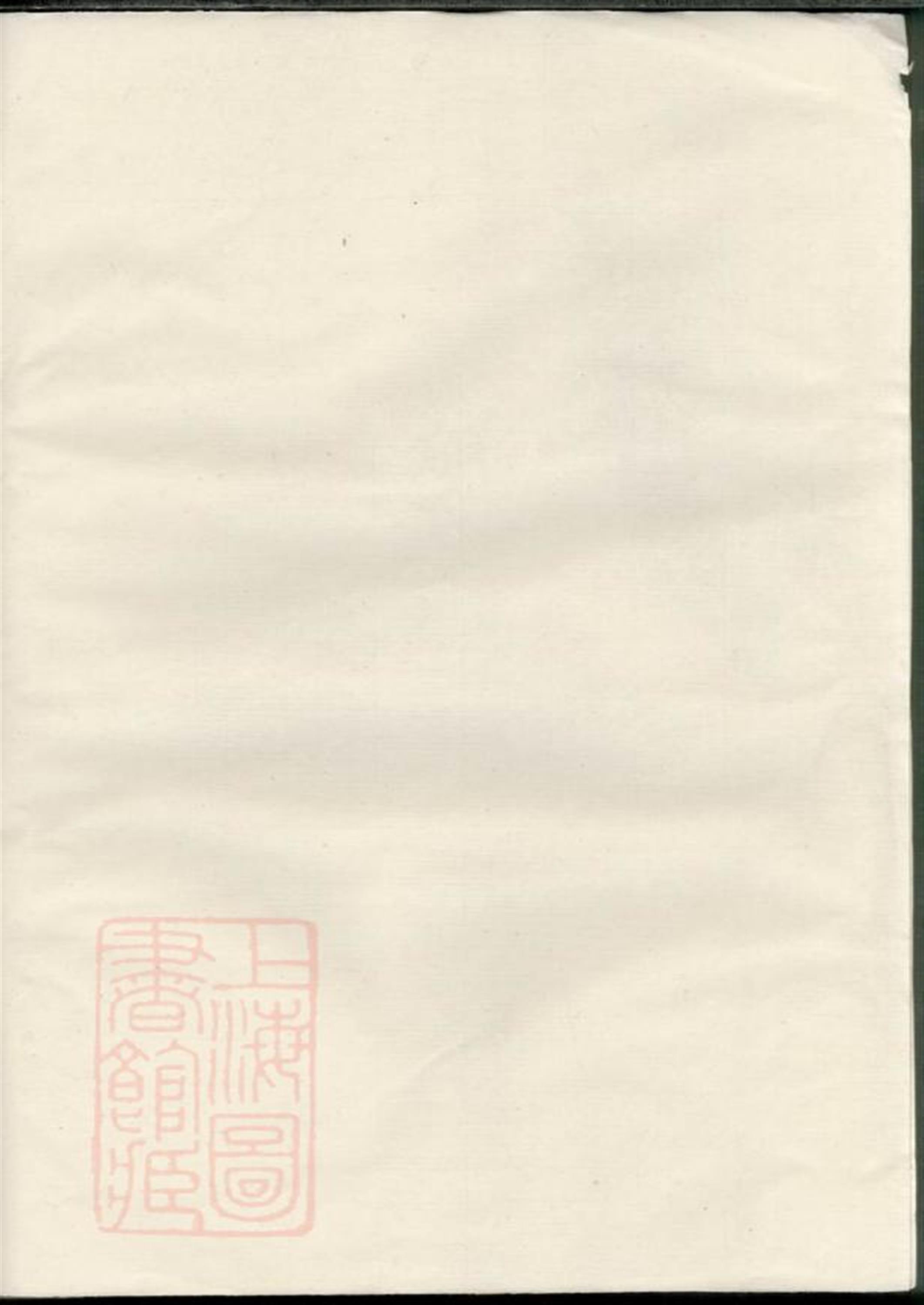 暨阳花亭周氏宗谱：三十卷