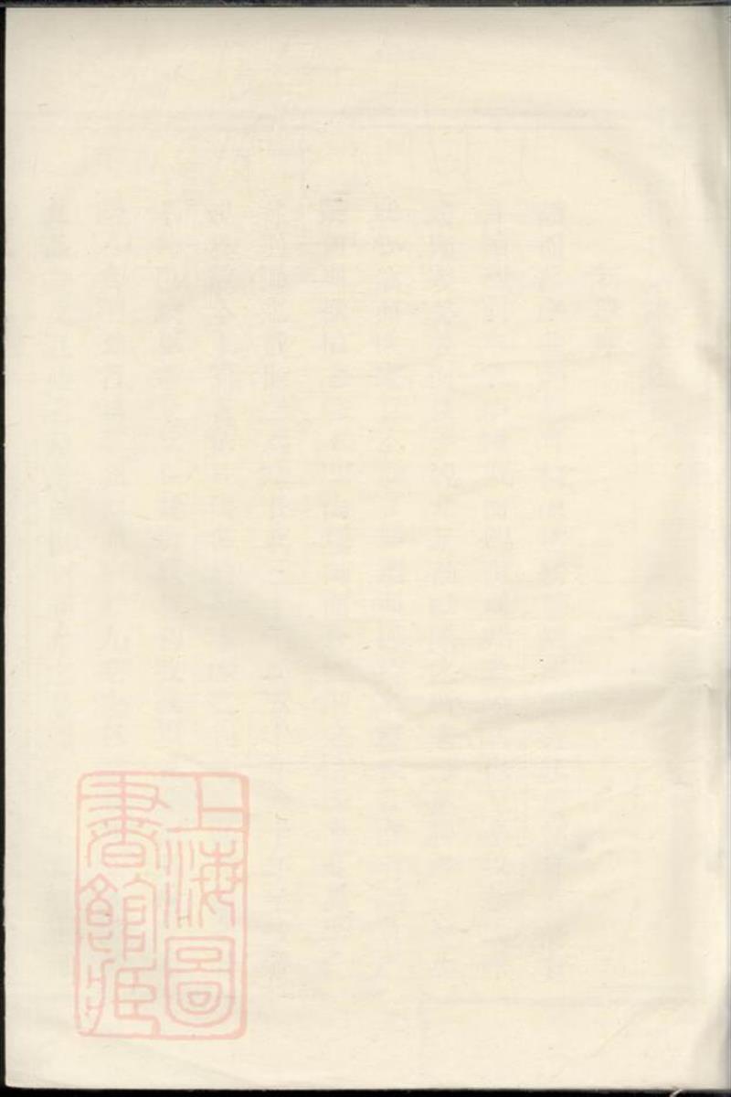 杨溪杨氏宗谱：十二卷，首一