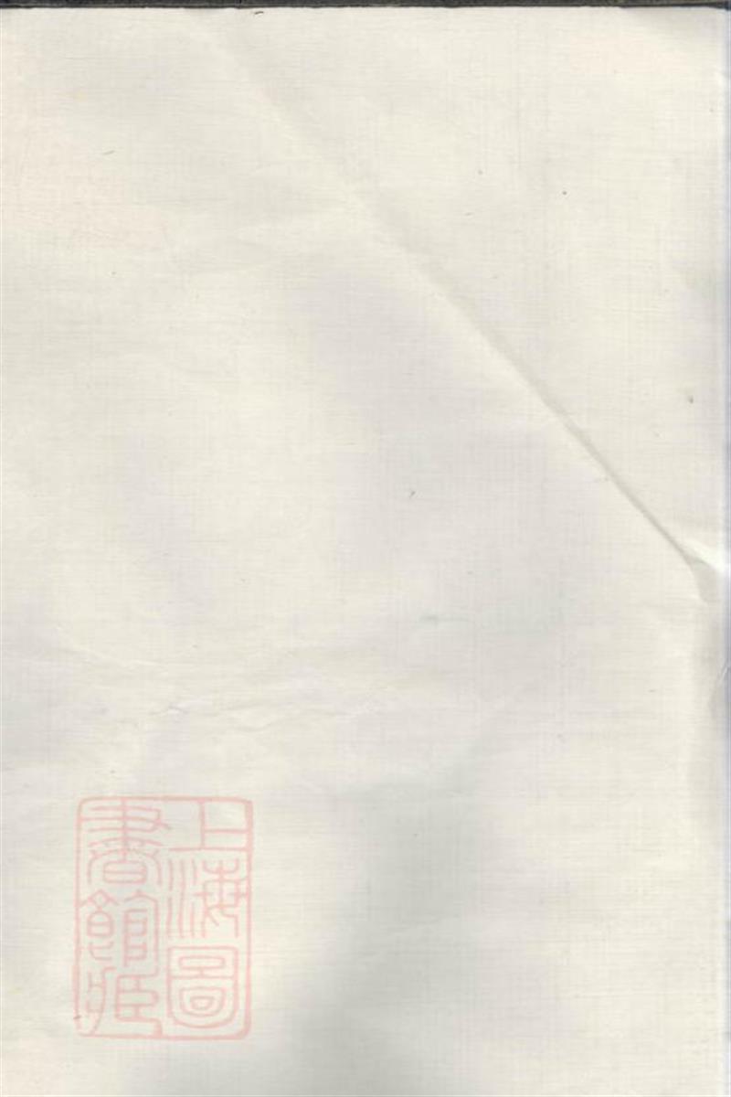杨氏宗谱：四卷：无锡