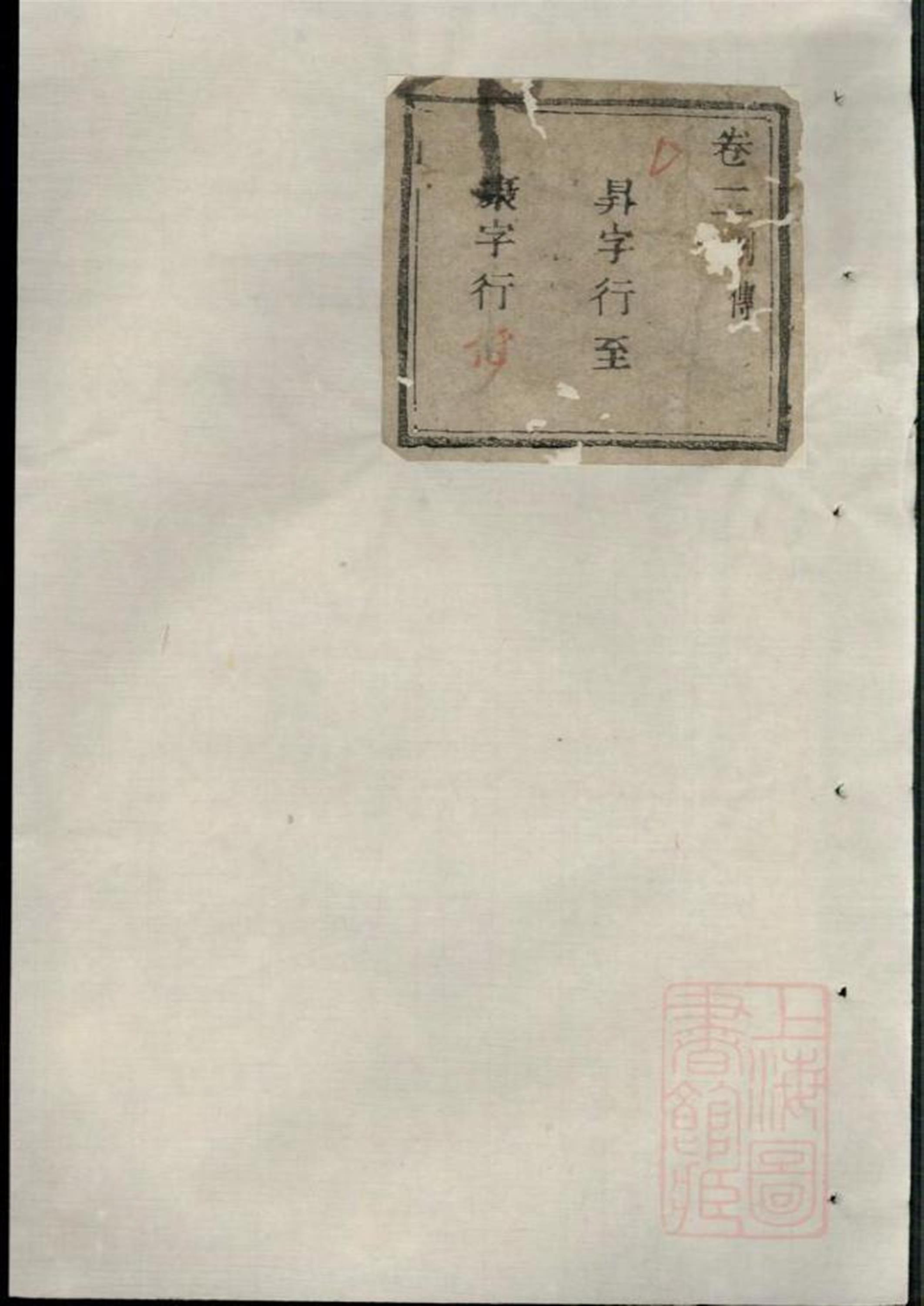 暨阳周氏七年宗谱 002