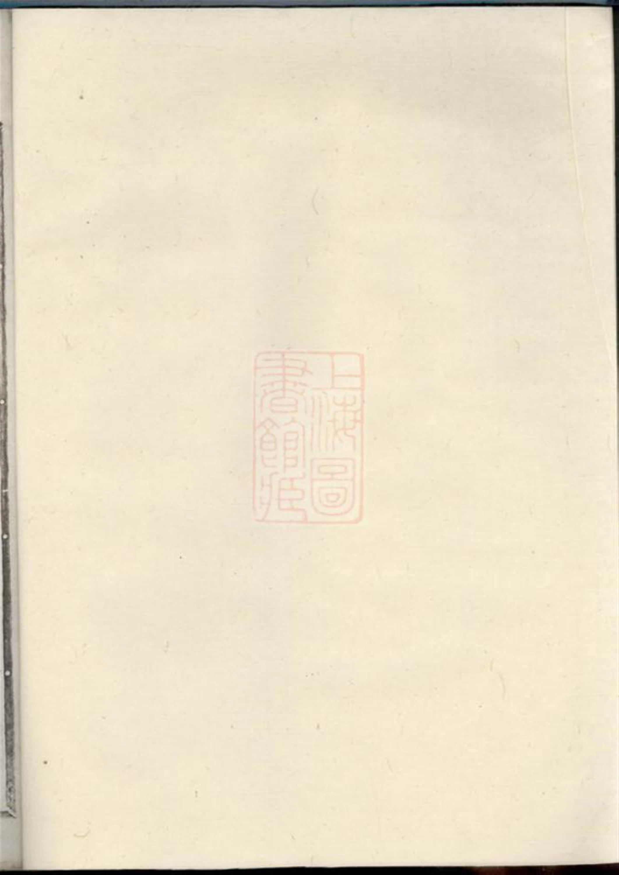 汝川周氏世谱：二十卷：江山