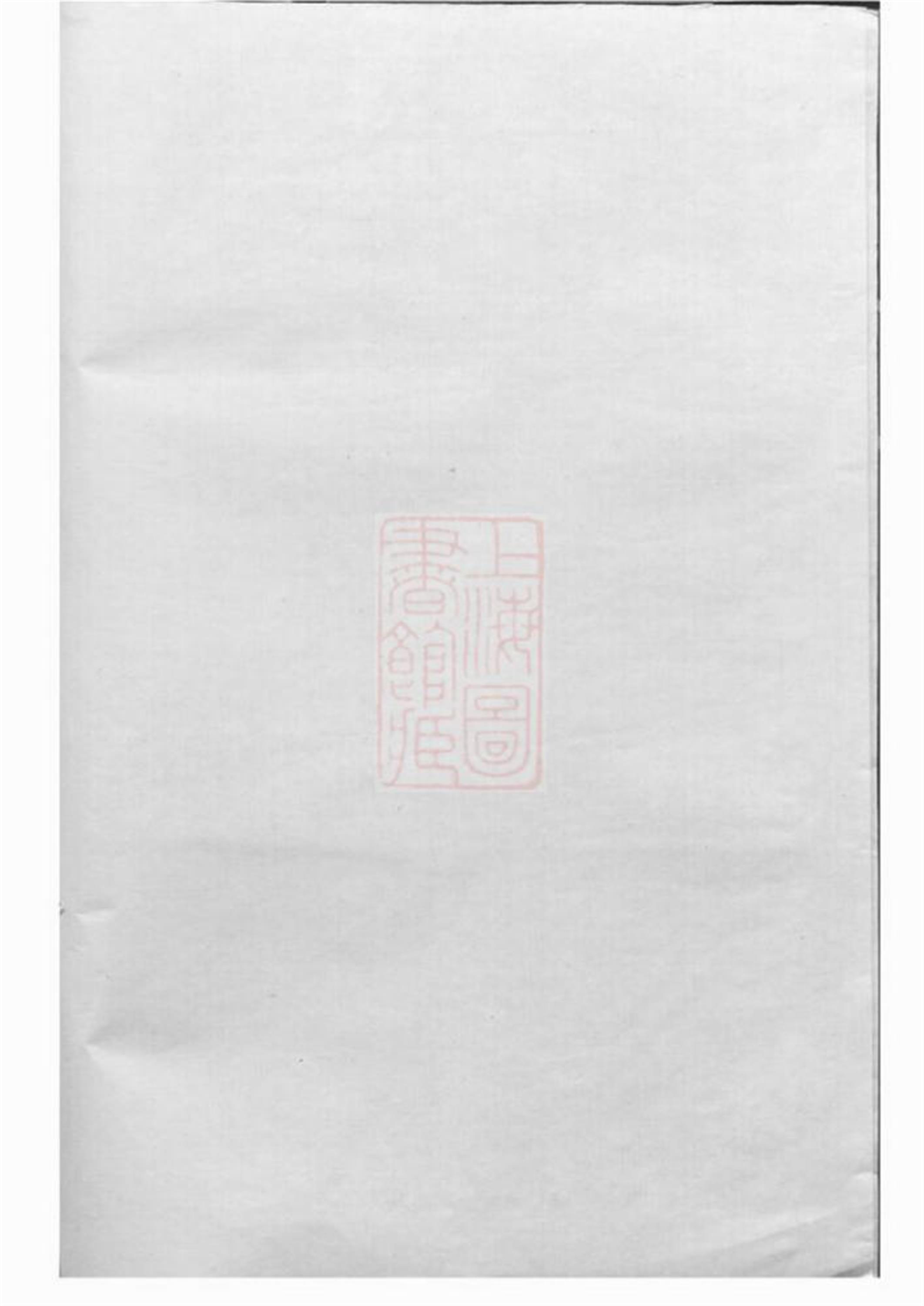 秀峰周氏宗谱：江山