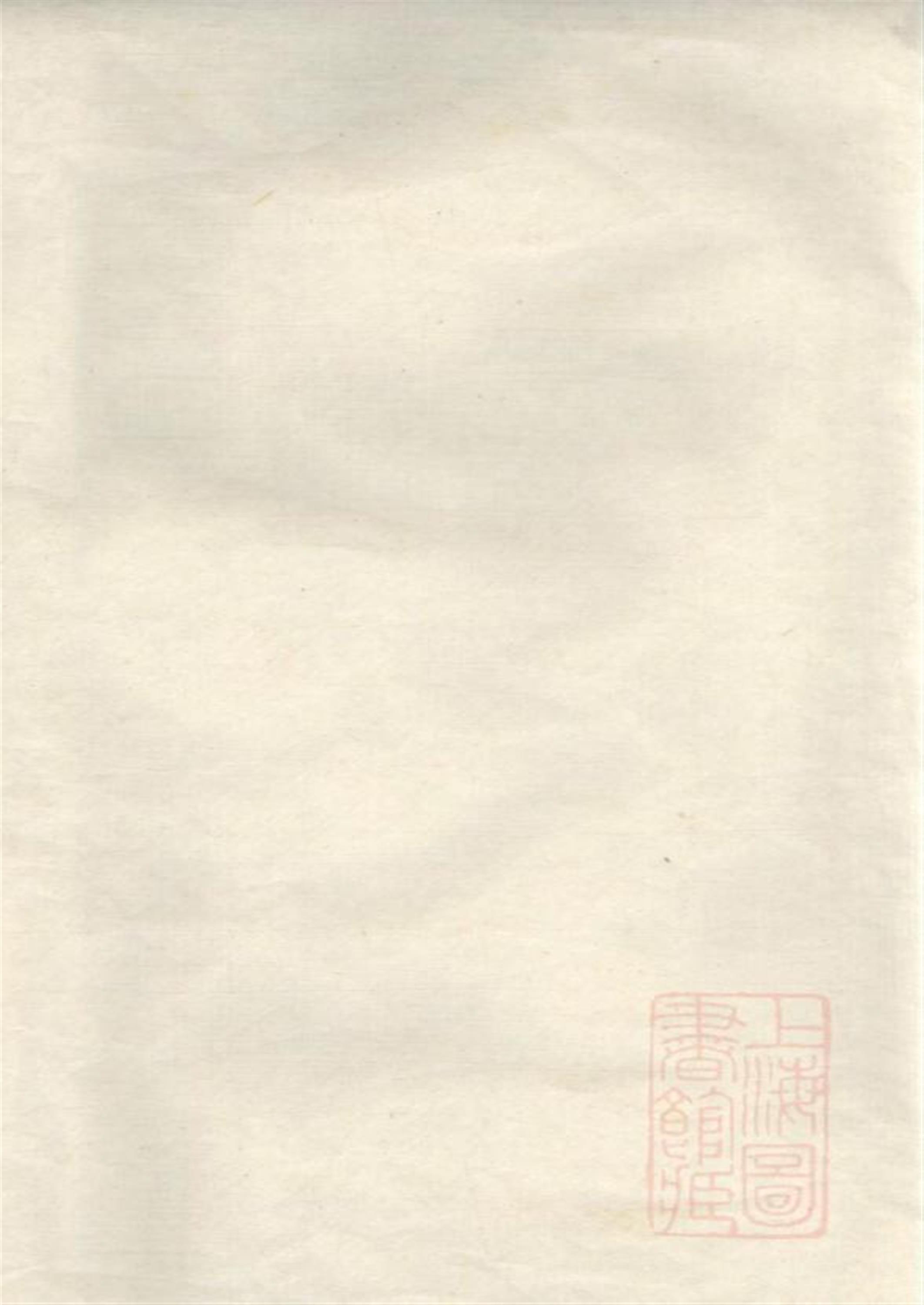 醴东清潭桥李氏族谱 002