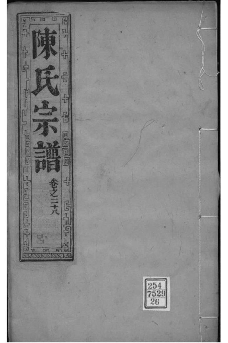 江苏如皋 如皋县东石家